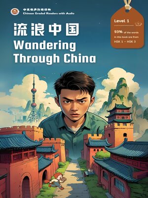 cover image of Wandering through China